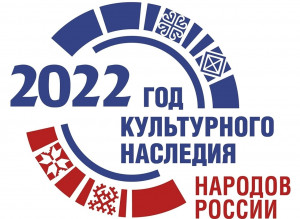 2022 год в России объявлен Года культурного наследия народов России