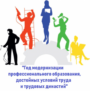 Республике Башкортостан 2022 года Годом модернизации профессионального образования, достойных условий труда и трудовых династий